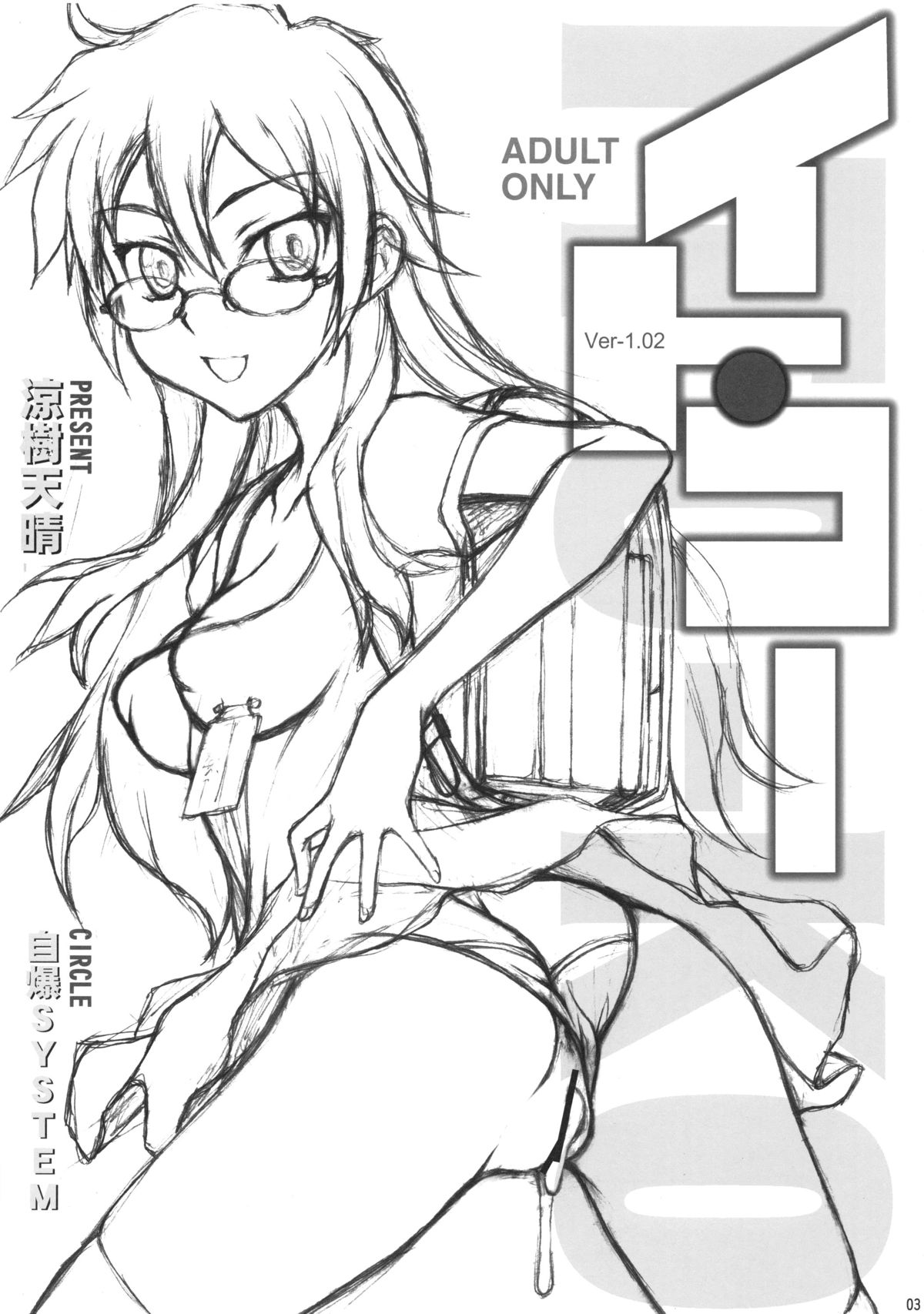 Ito-ko page 3 full
