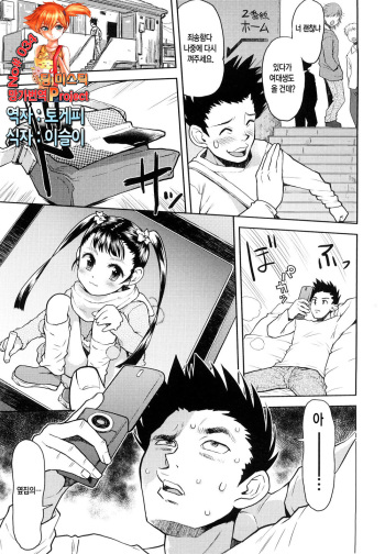 [Minasuki Popuri] Otonari no Mayu-chan | 옆집의 마유쨩 (COMIC AUN 2009-12) [Korean] [Team Mystic] cover