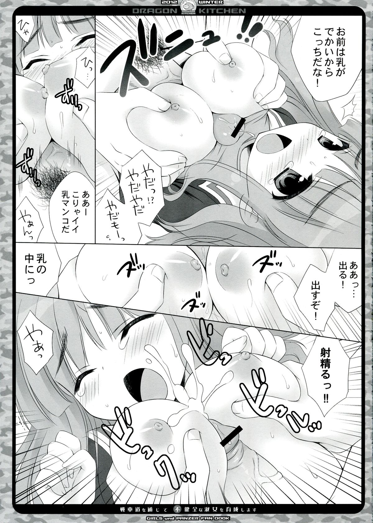 Senshadou o Tsuujite Fukenzen na Shukujo o Ikusei Shimasu! page 11 full