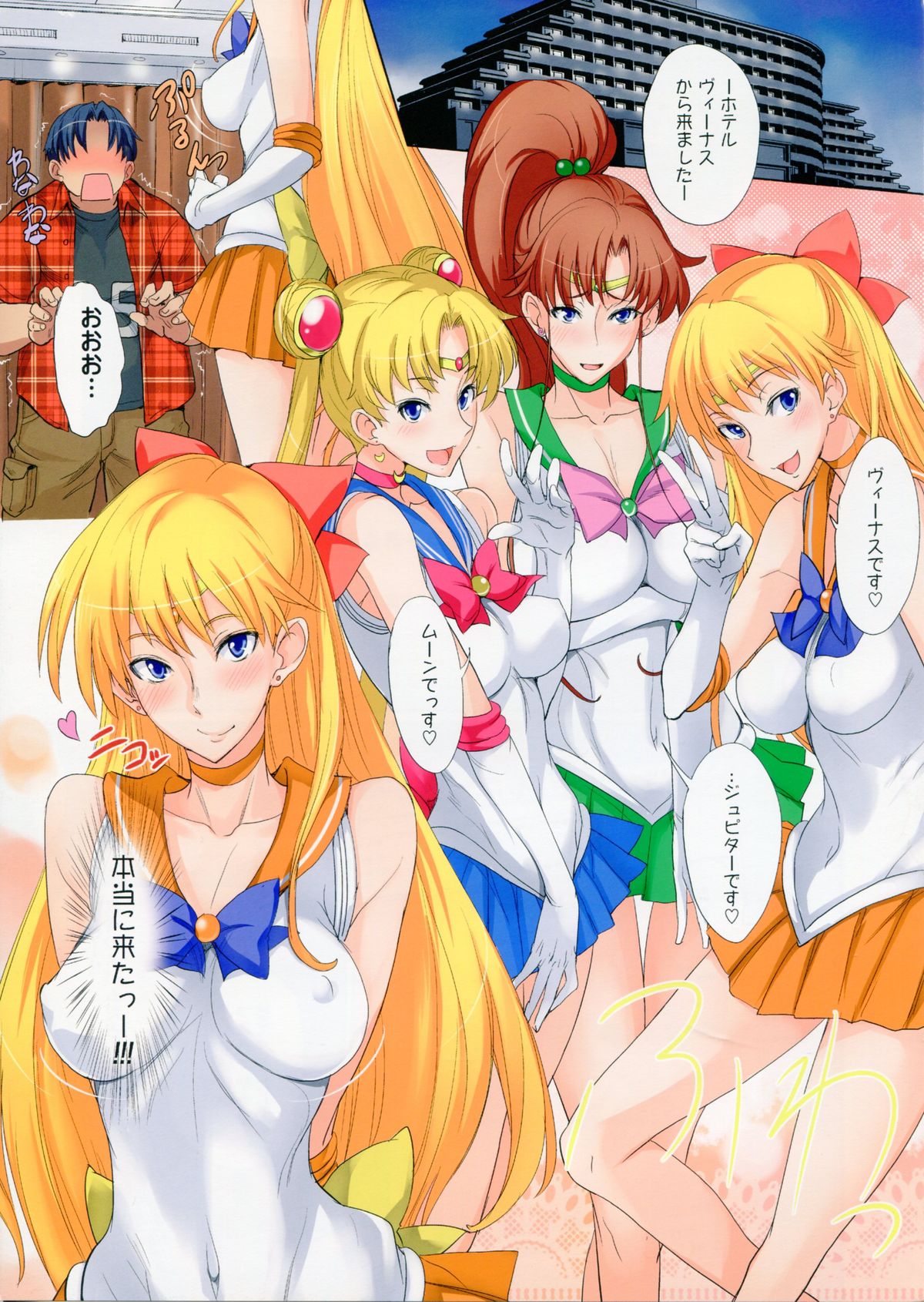 Getsu Ka Sui Moku Kin Do Nichi Full Color 2 Hotel Venus Shucchou Hen page 3 full