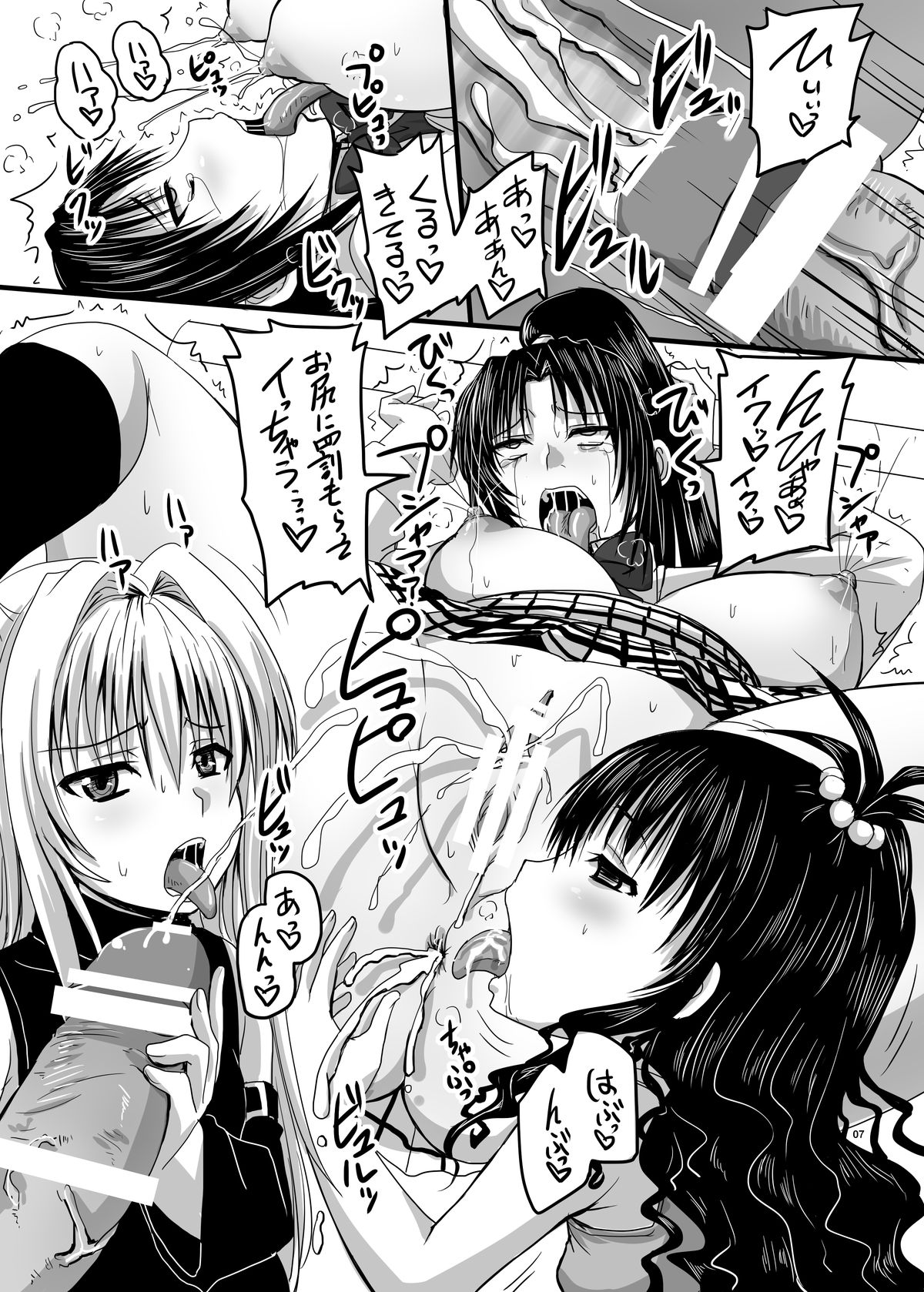 Trouble Black III -Ankoku Rakuen Keikaku- page 7 full