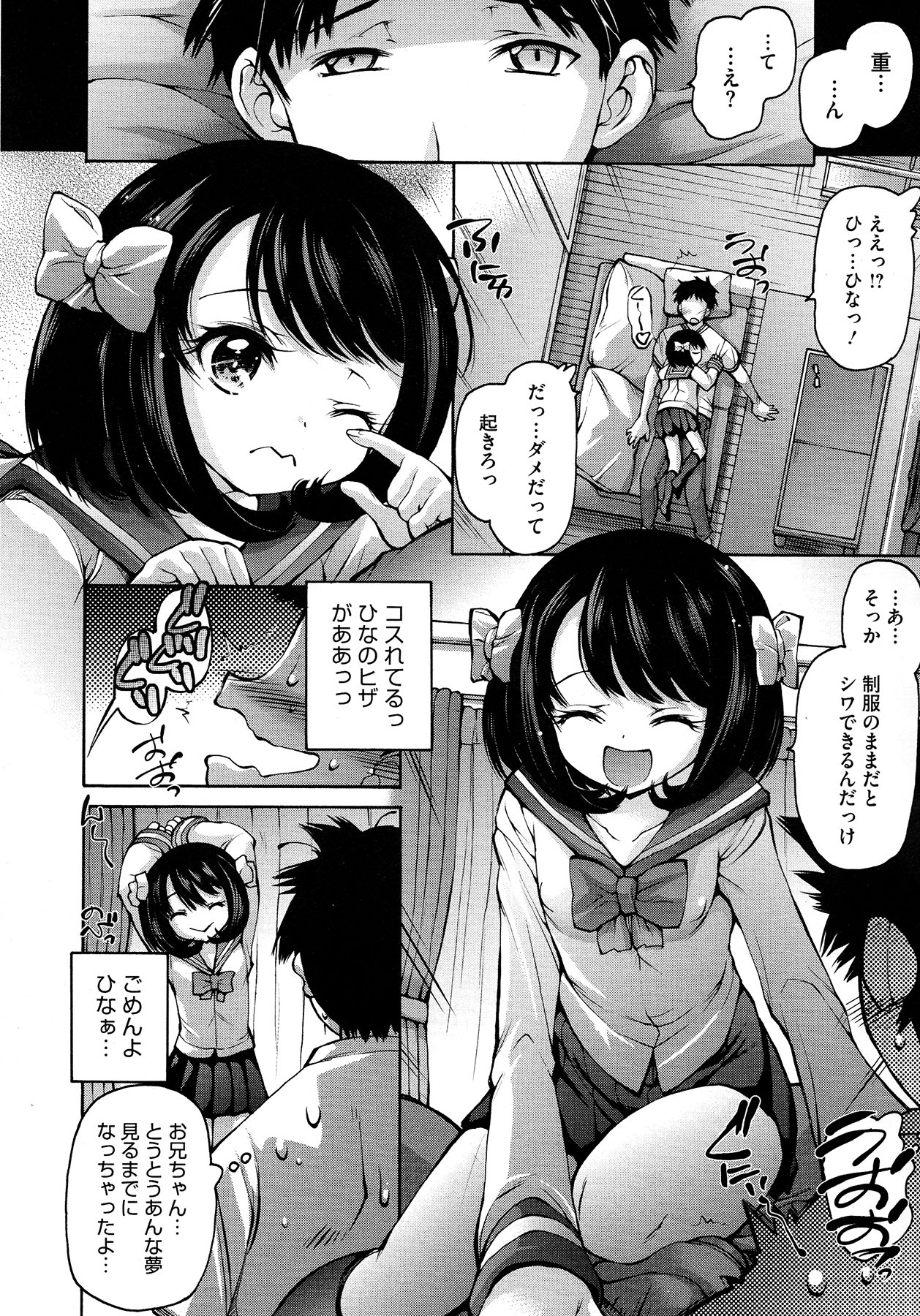 Kyoudai no Kimarigoto Ch. 1 | Rina no Pet Ch. 2 page 2 full