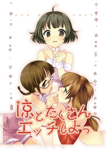 (C77) [Nagiyamasugi (Nagiyama)] Ryou to Takusan Ecchi shiyo (THE IDOLM@STER) cover
