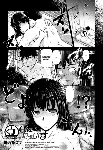 [Umezawa Takeki] Bitter face (COMIC Aun 2012-11) [English] =desudesu+EroMangaGirls= cover