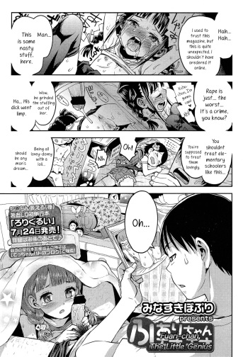 [Minasuki Popuri] Fuari-chan Tensai Tensai | Fuari-chan, The Little Genius (COMIC LO 2013-09) [English] cover