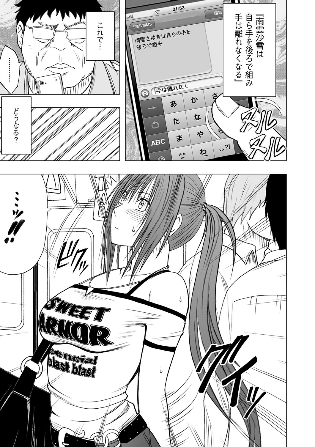 Virgin Idol page 10 full