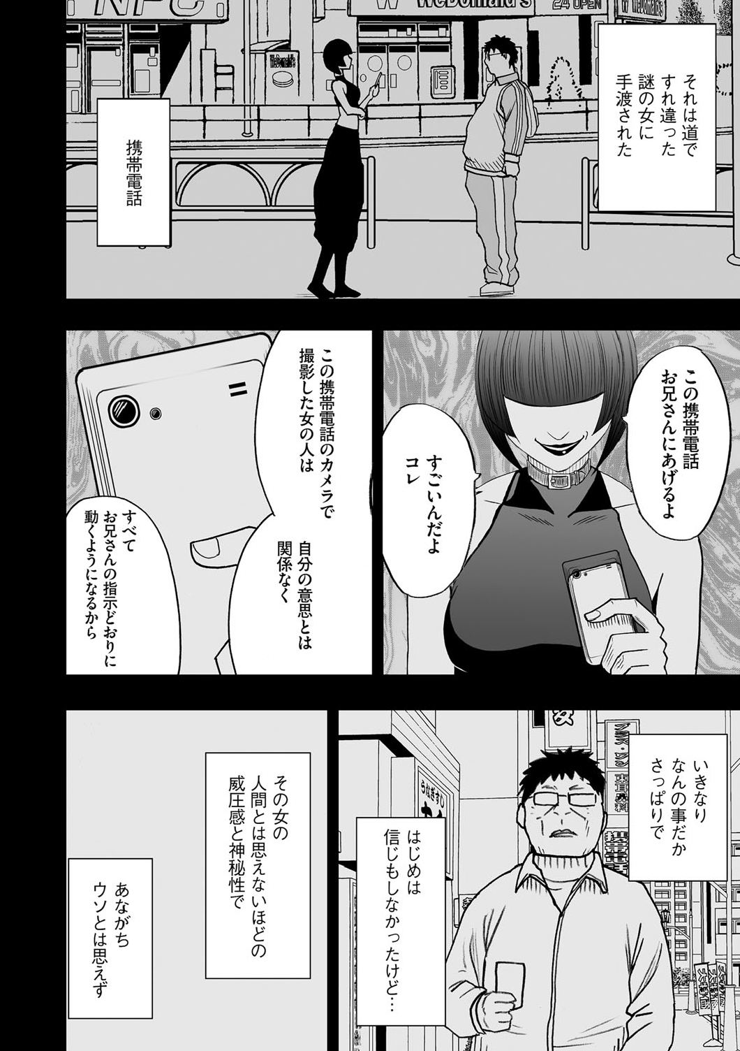 Virgin Idol page 3 full