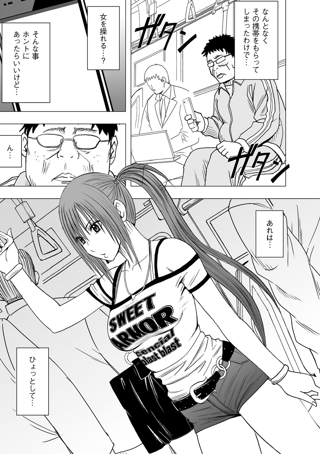 Virgin Idol page 4 full