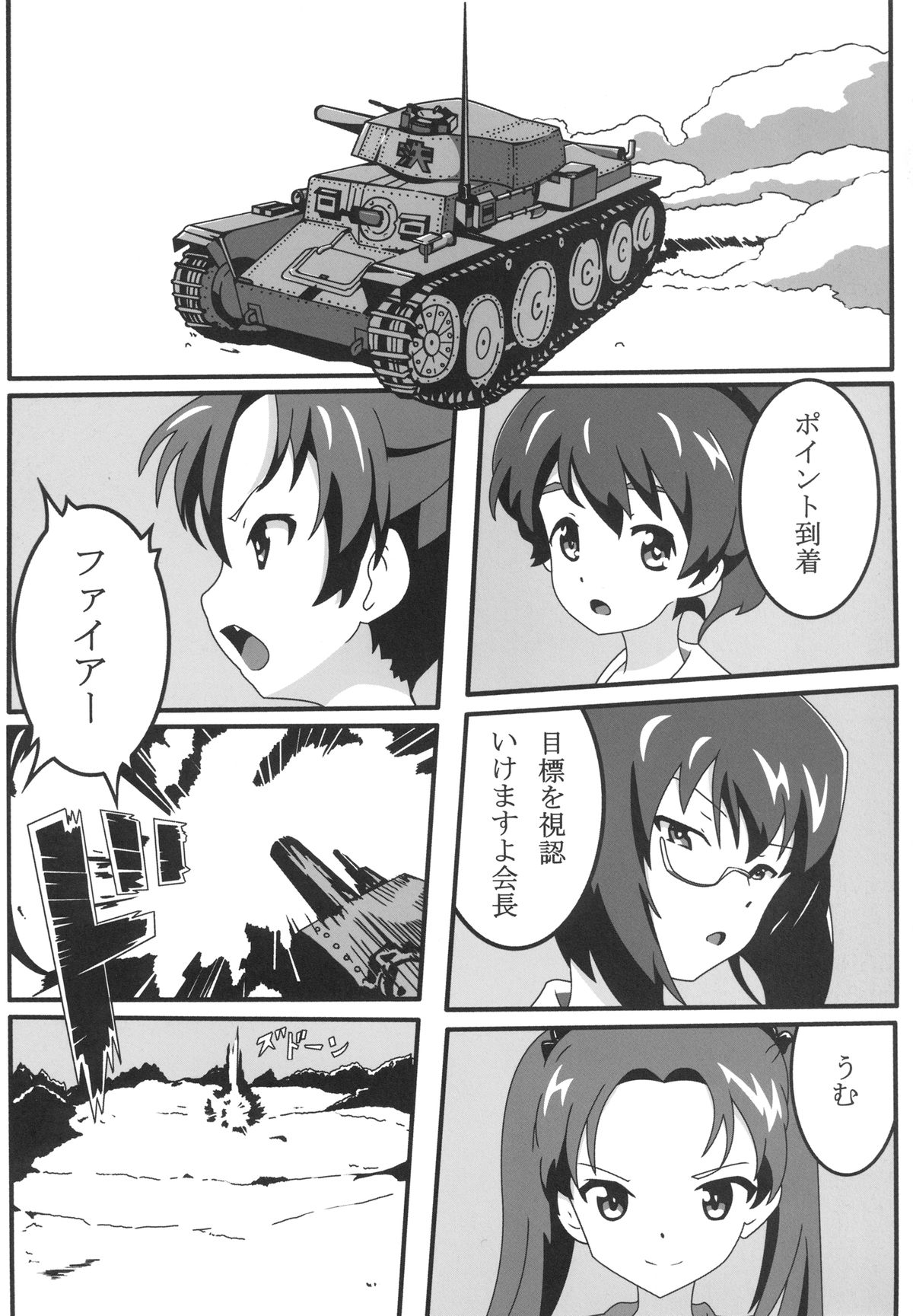Ganbare! Seitokaichou!! page 3 full