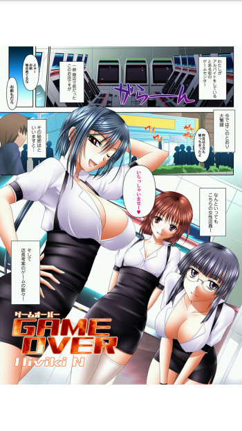 [Hiviki.N] GAME OVER cover