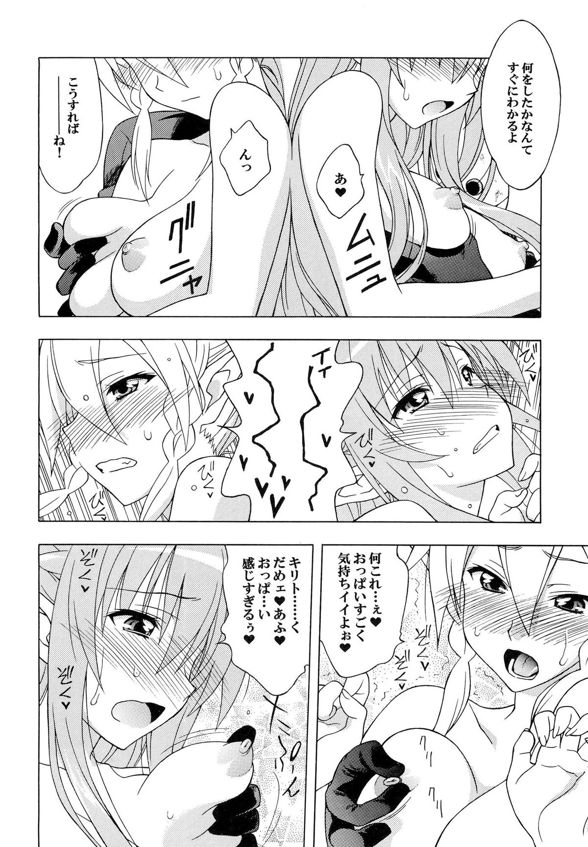 Daraku no Utage page 5 full