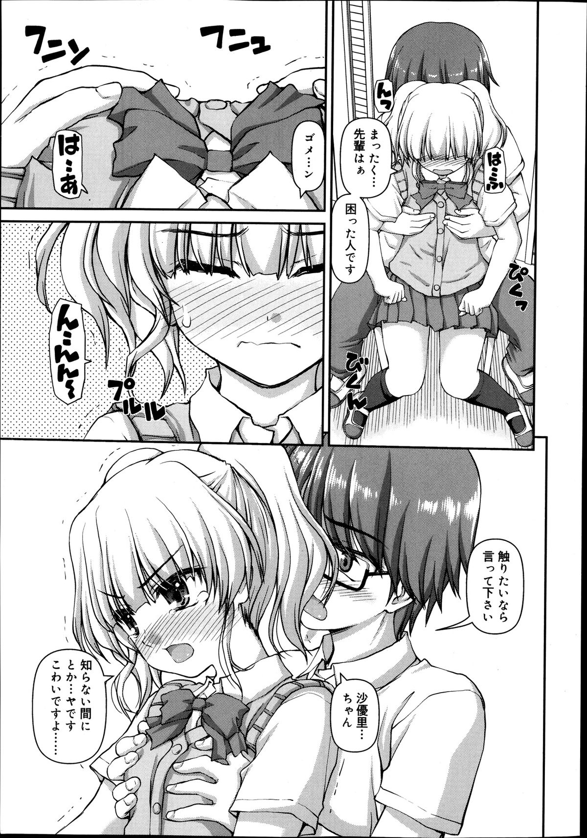 Juicy No. 4 2014-01 page 11 full