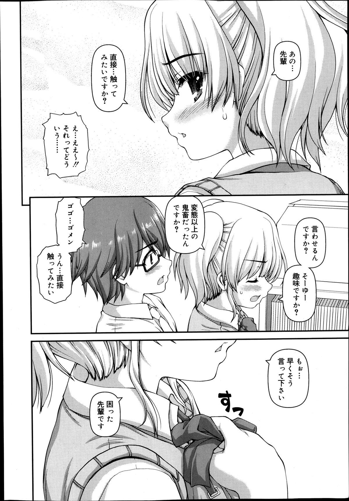 Juicy No. 4 2014-01 page 12 full