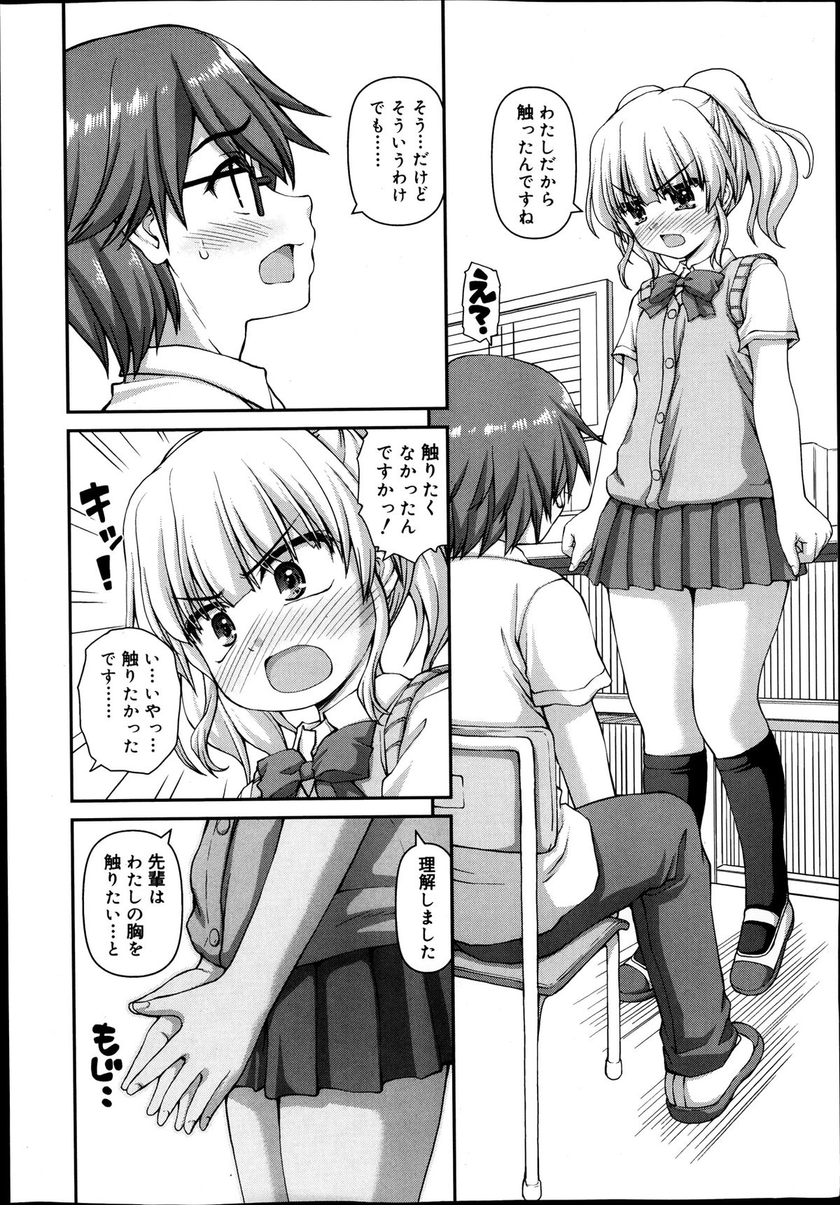 Juicy No. 4 2014-01 page 8 full
