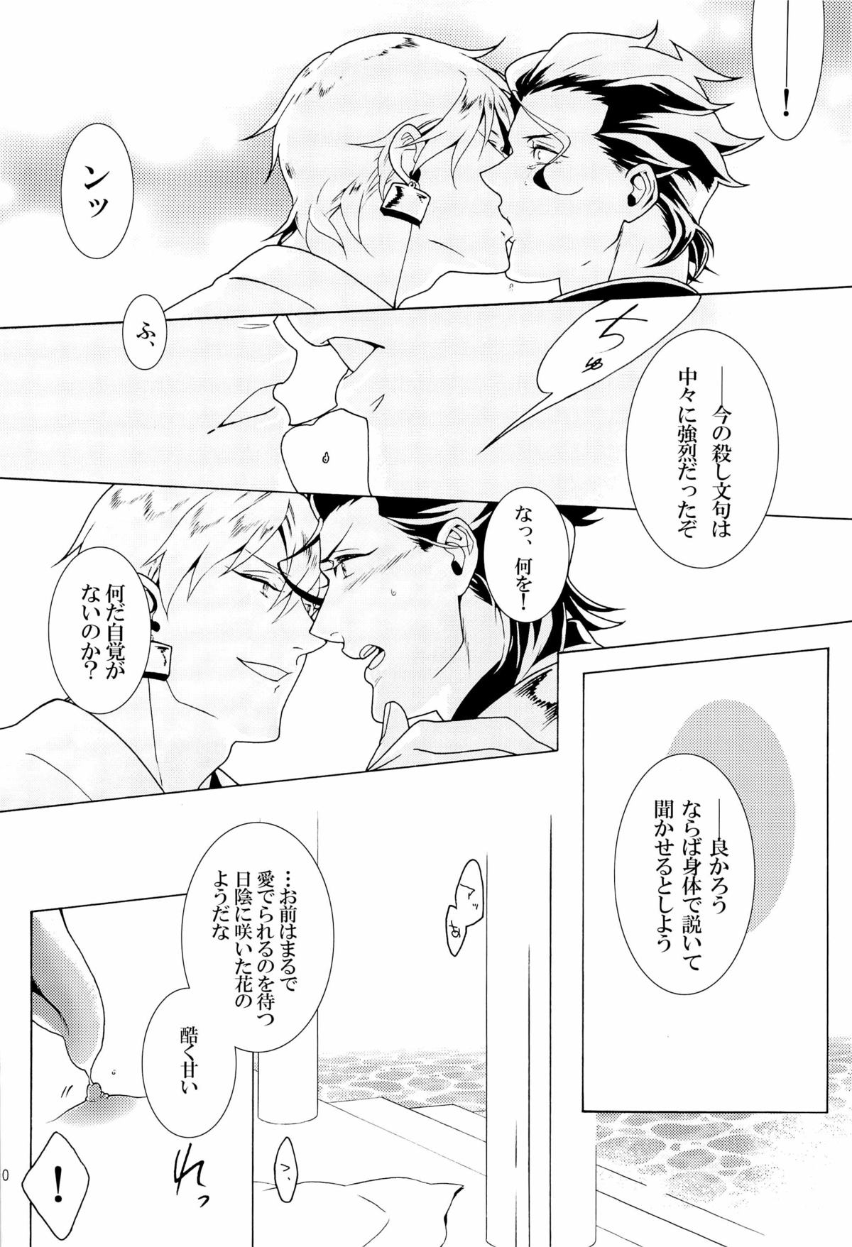 Enigma page 10 full