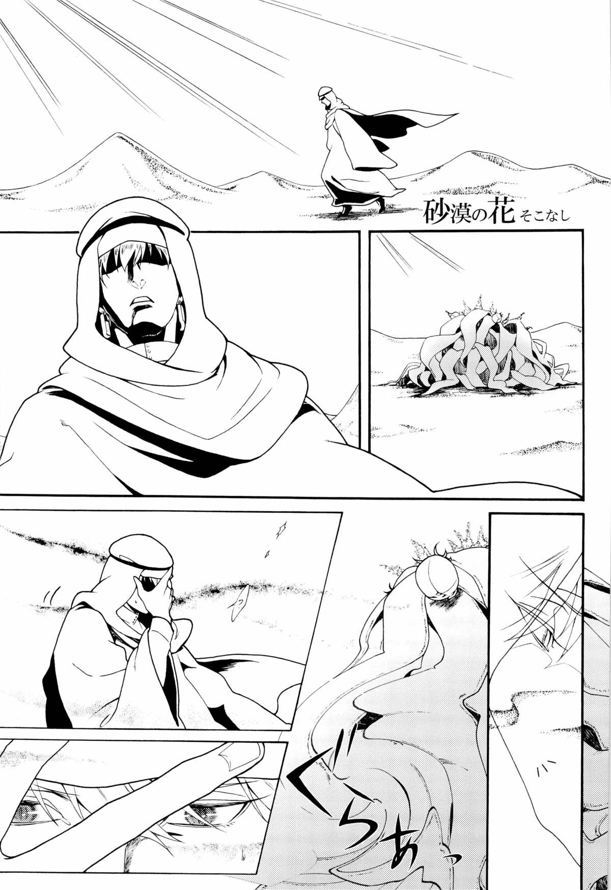 Enigma page 3 full