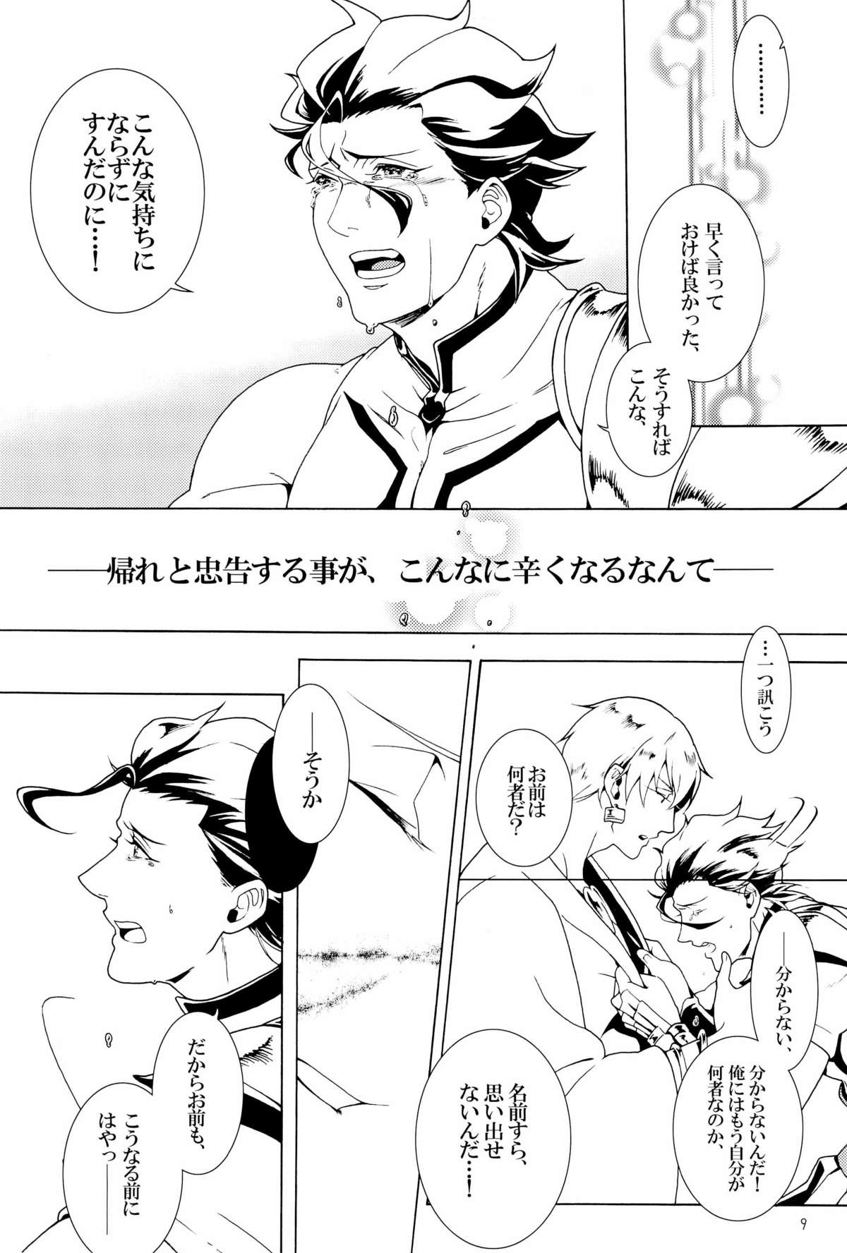 Enigma page 9 full