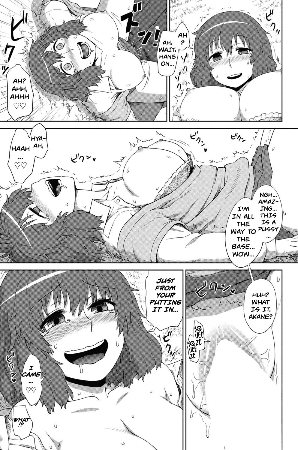 Fantasy Junkie page 11 full