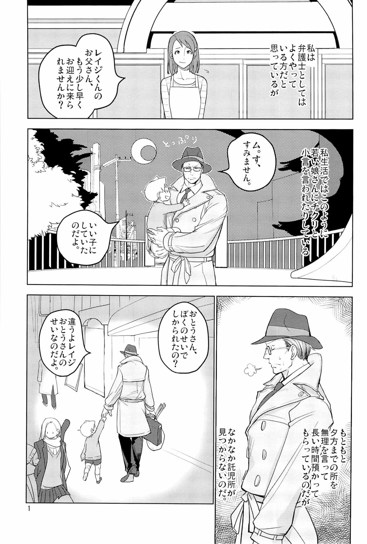 Tetetotetoteto page 3 full