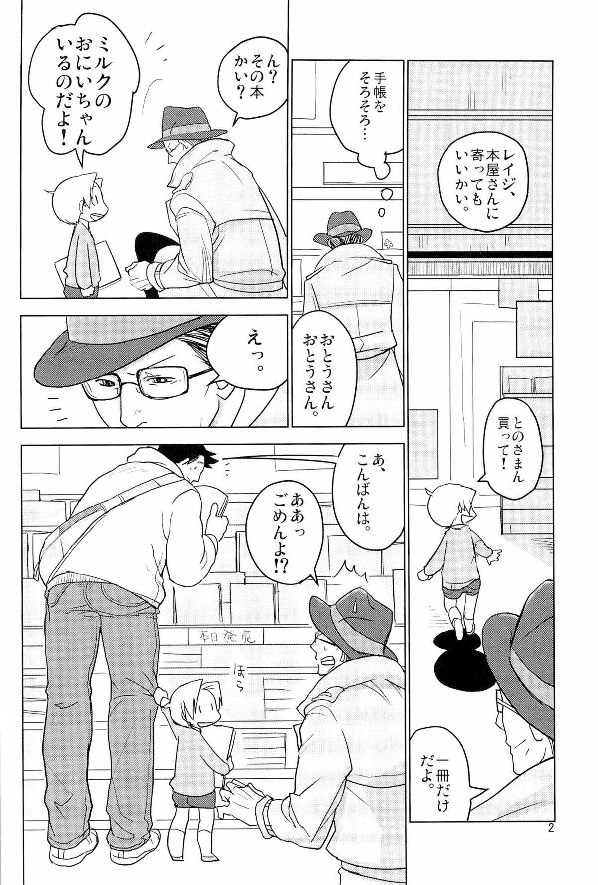 Tetetotetoteto page 4 full