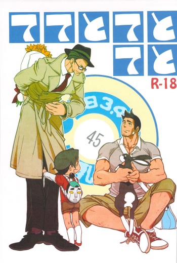 (SUPER22) [Ko9konnan (mov659)] Tetetotetoteto (Gyakuten Saiban) cover