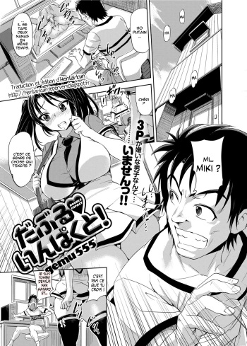 [gemu555] Double ♡ Impact! ! (Canopri Comic 2012-10) [French] =Hentai-kun= [Digital] cover