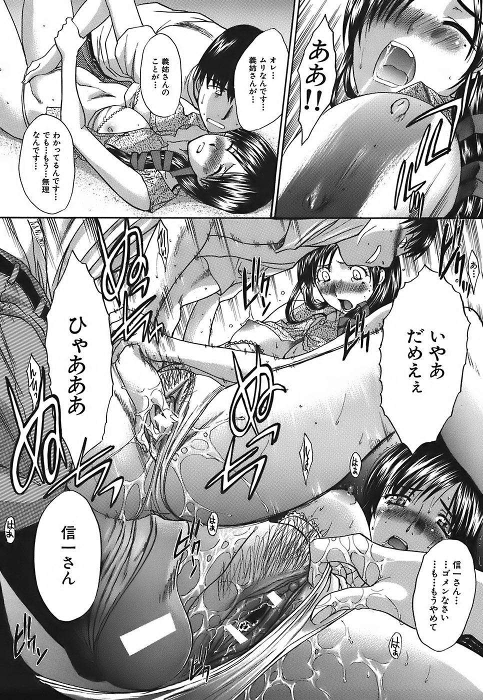 Kirai=Suki page 11 full