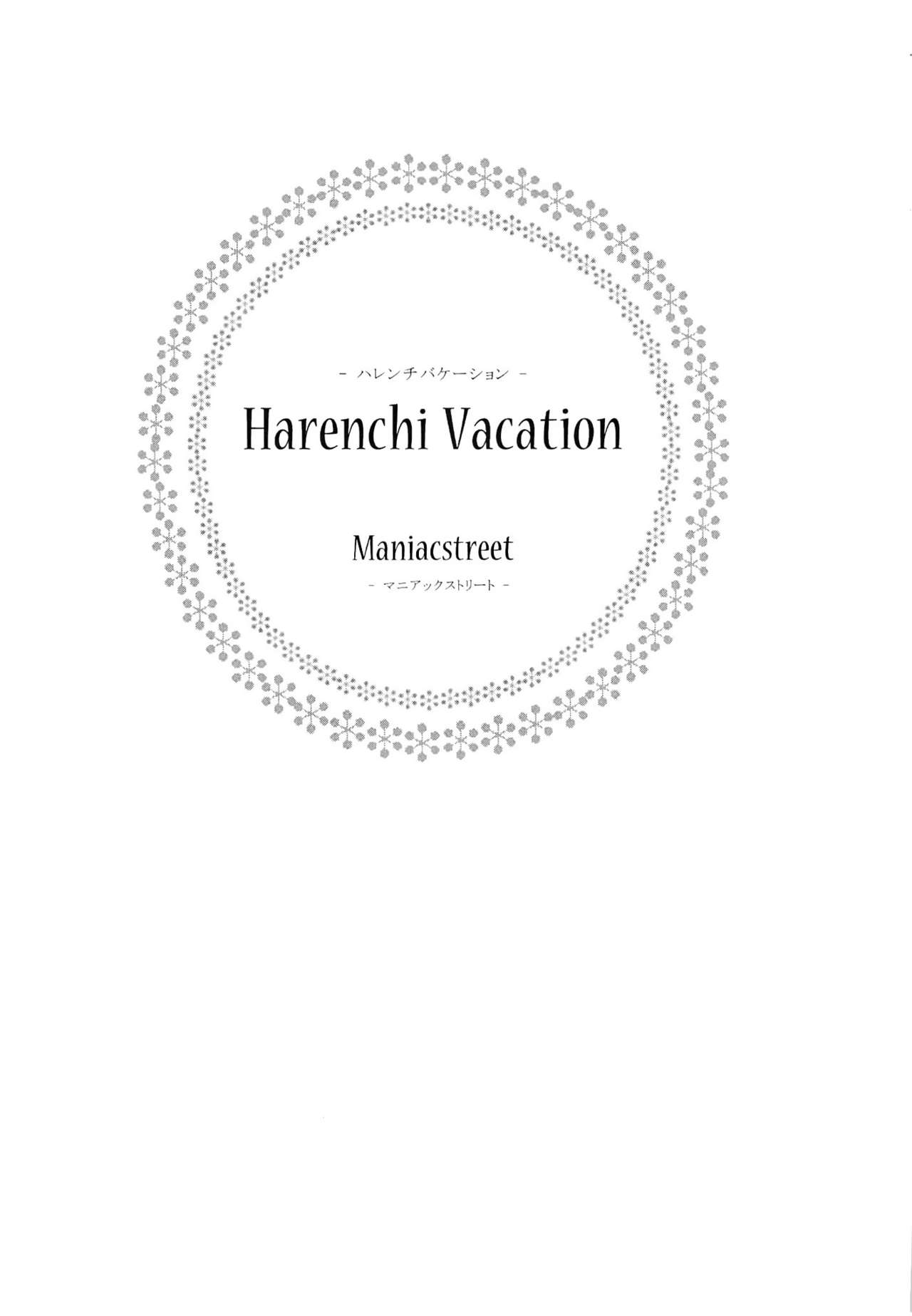 Harenchi Vacation   =HACHInF= page 2 full