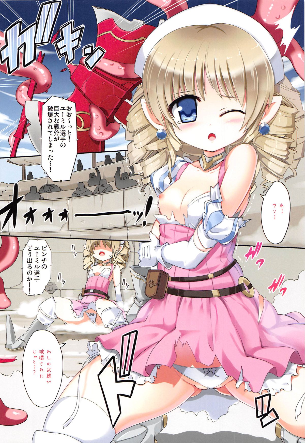 Rule page 3 full