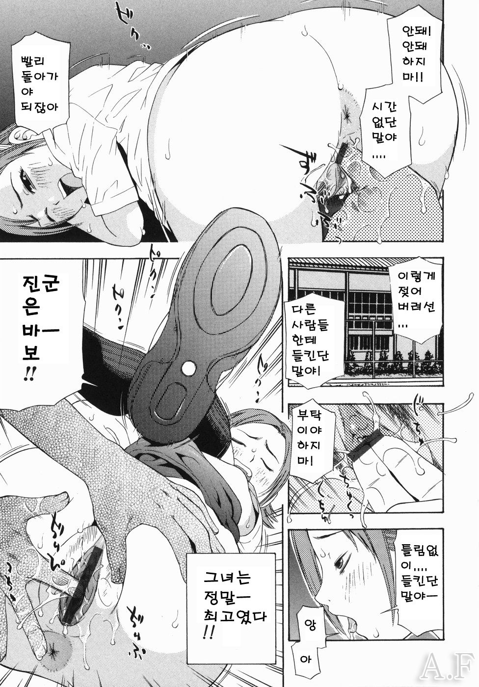 Rocket Oppai page 11 full