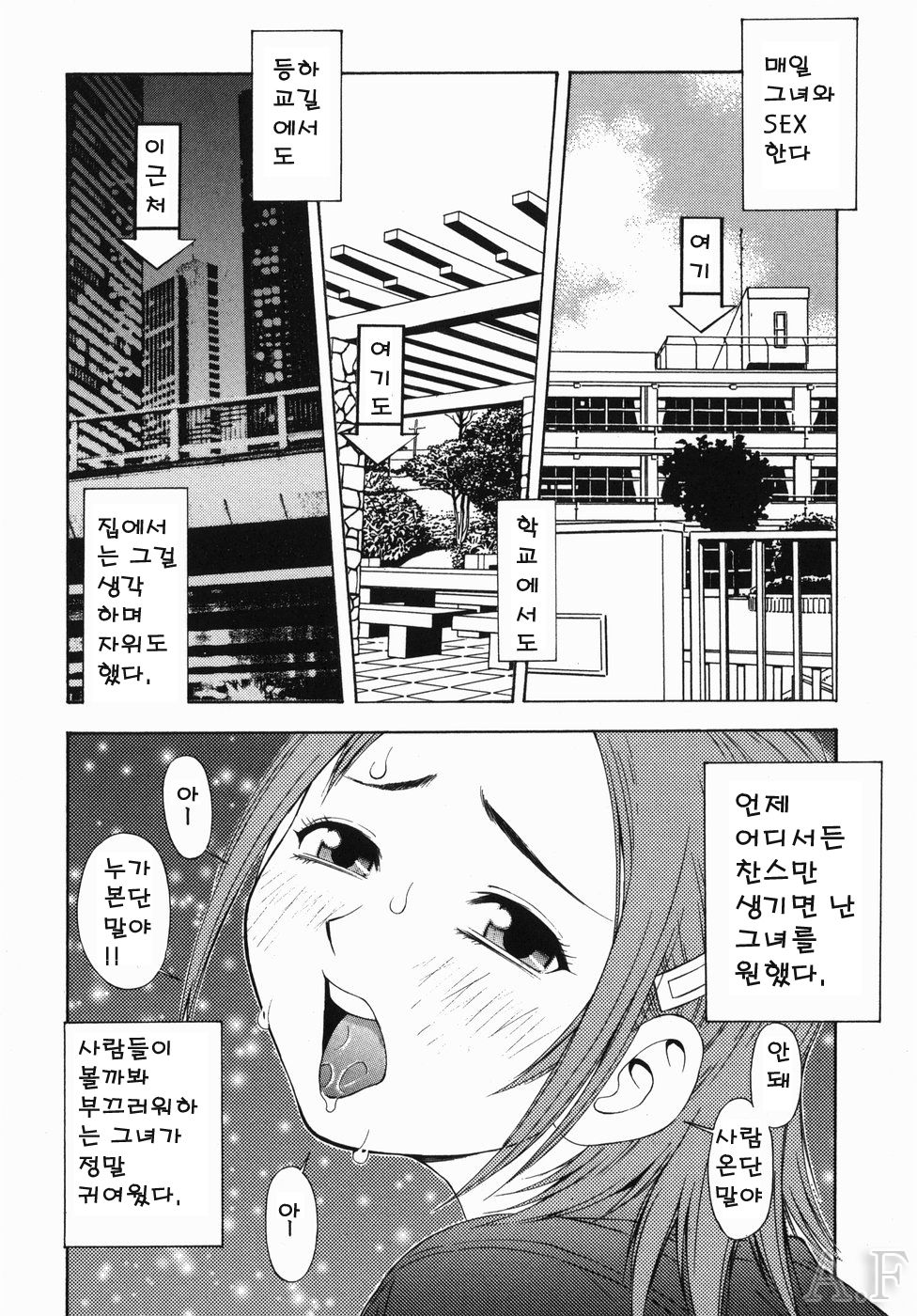 Rocket Oppai page 12 full