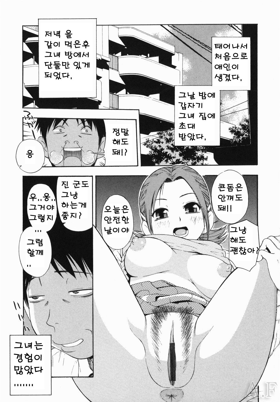 Rocket Oppai page 3 full