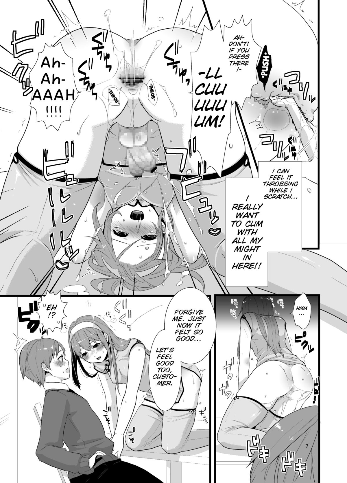 Meshimase! Nikuman page 11 full