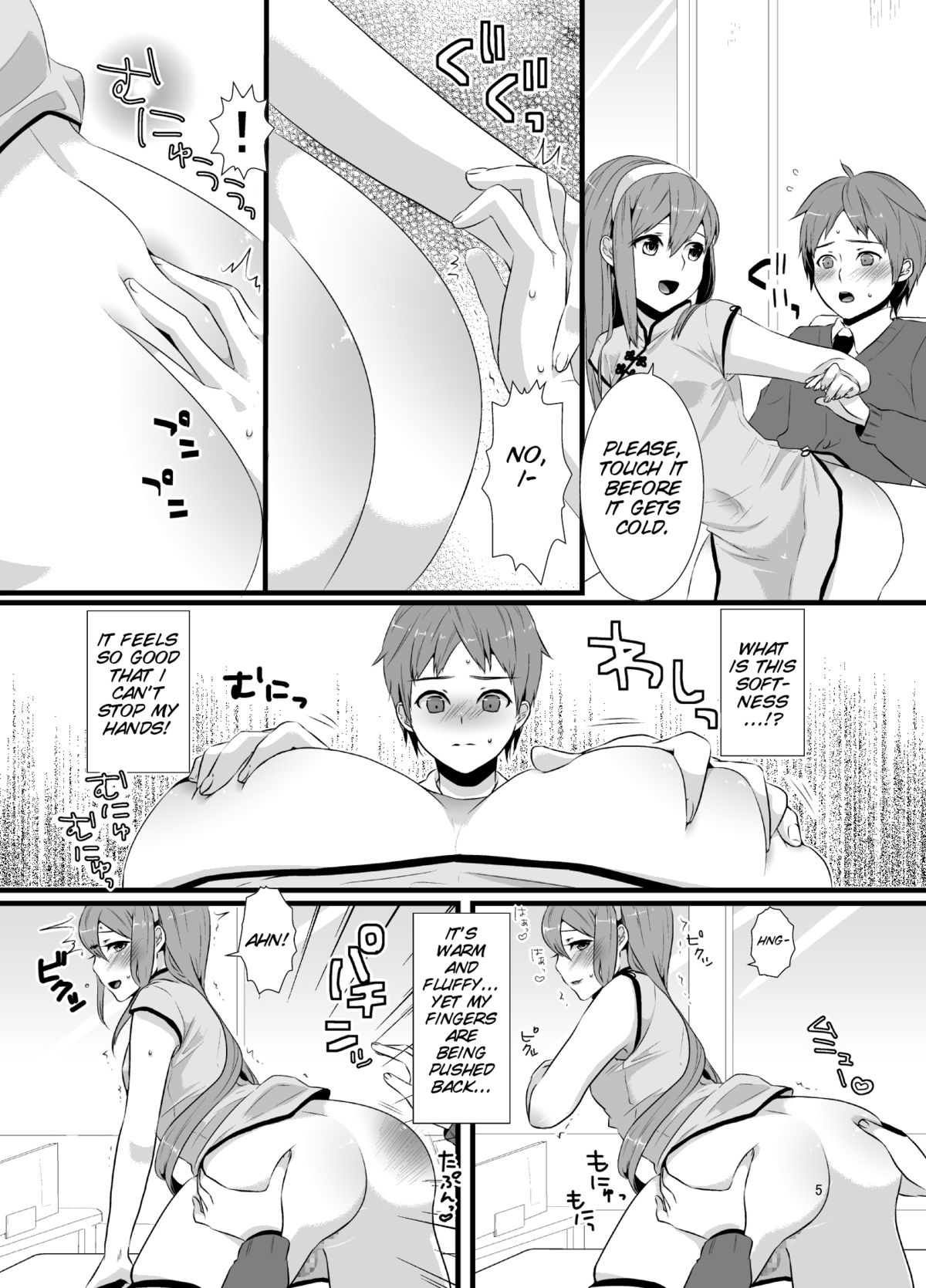 Meshimase! Nikuman page 9 full