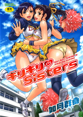 [Kisaragi Gunma] Giri Giri Sisters [Spanish] {MOF} [Decensored] cover