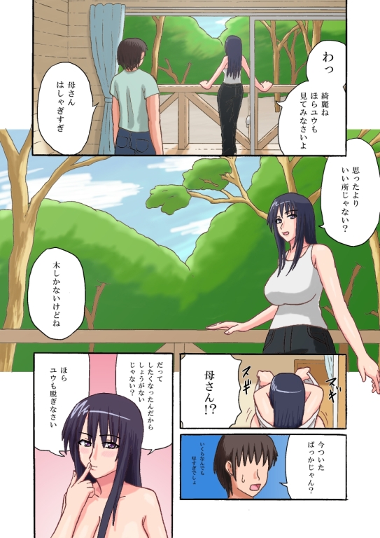 Haha to Vacances page 2 full