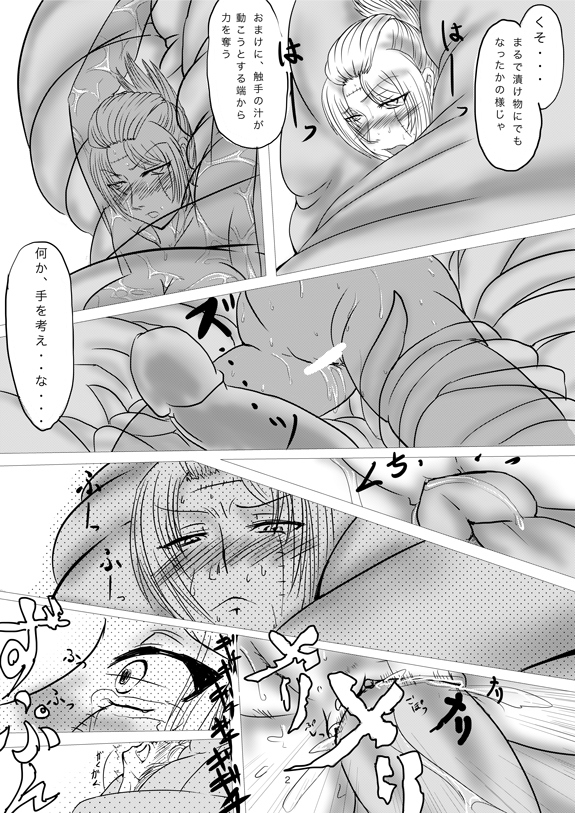 Keisei Hen de Shou-chan ga Konakattara 2-1-nichi Mae page 2 full