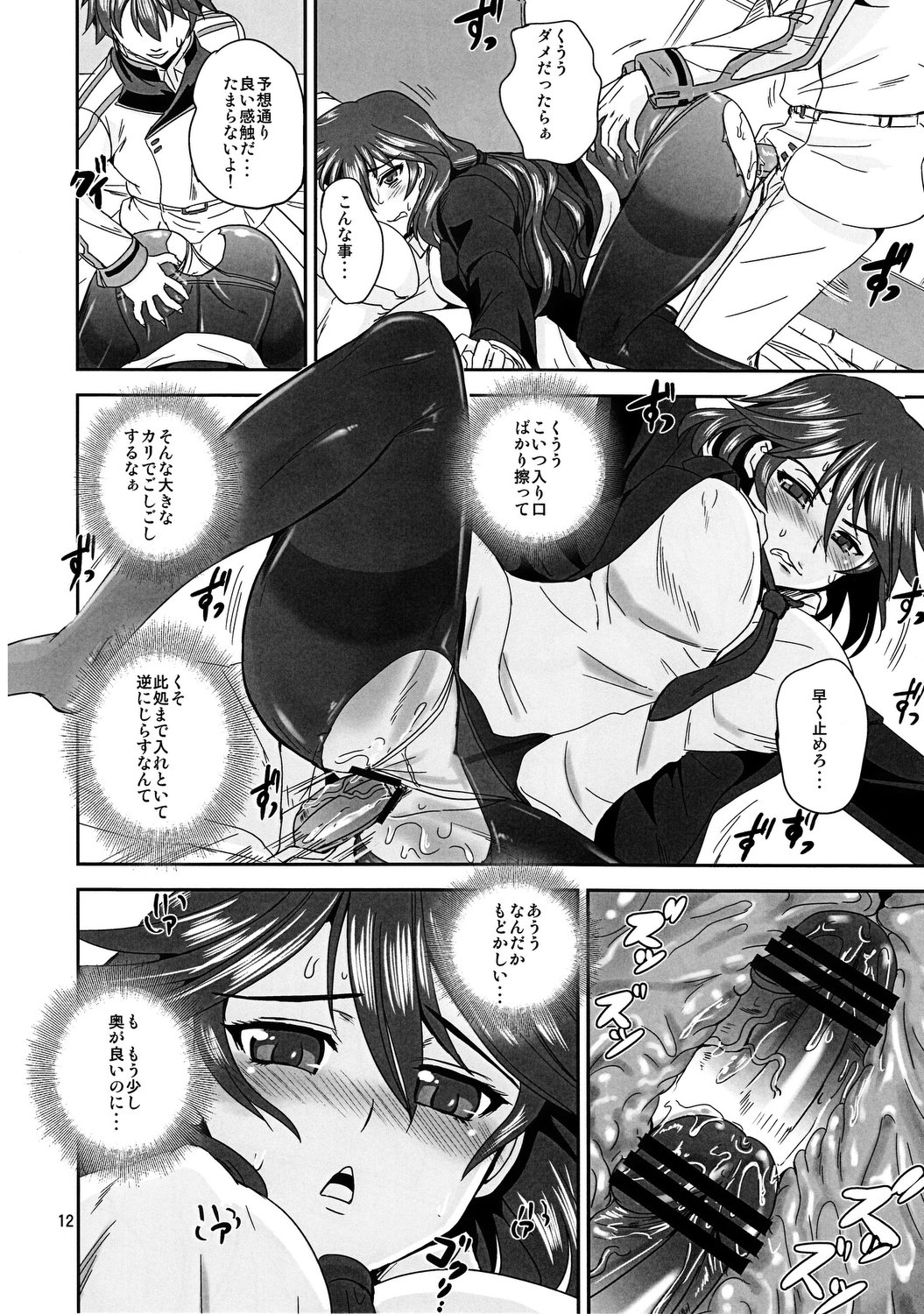 AneSiri page 11 full