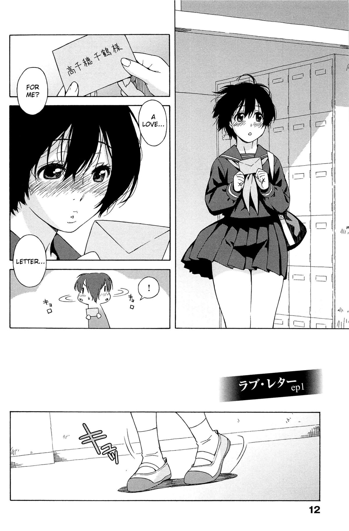 Love Letter page 12 full