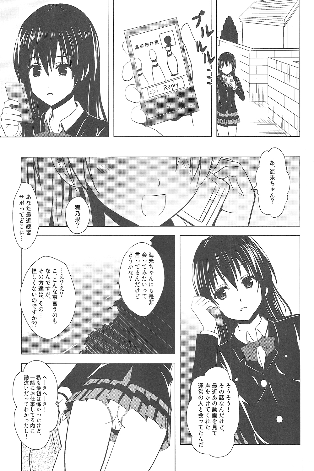 Momoiro Live!! page 12 full