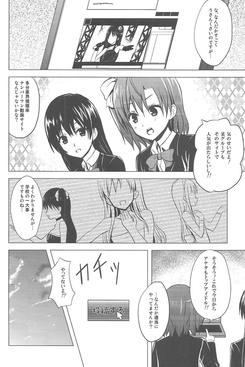 Momoiro Live!! page 3 full
