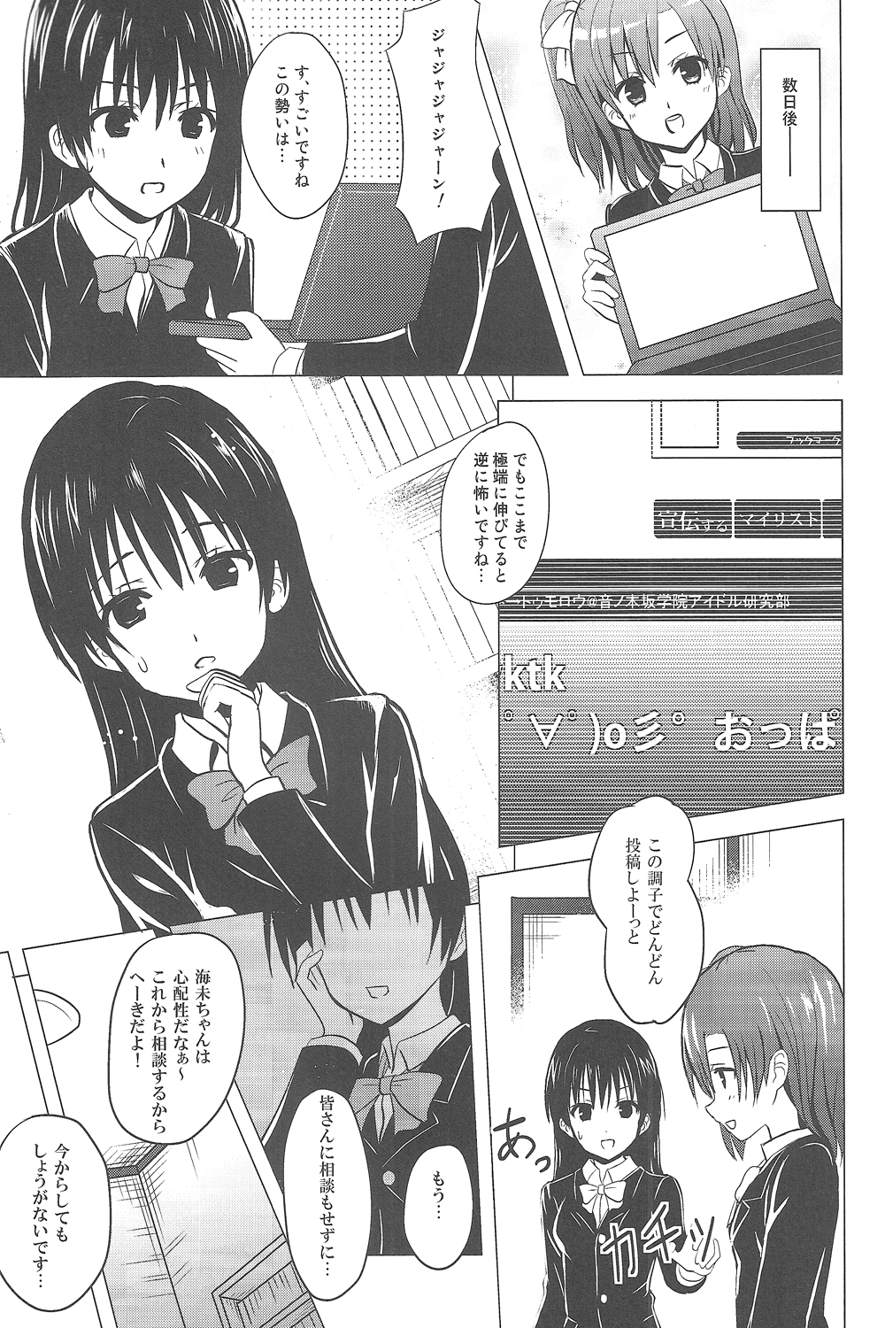 Momoiro Live!! page 4 full