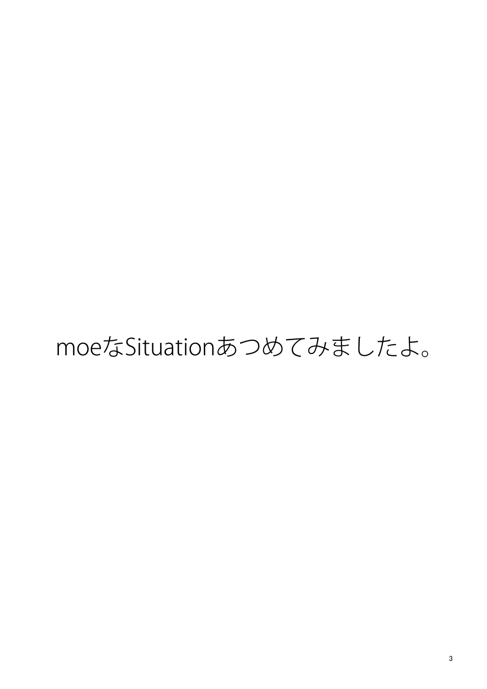 moe na Situation Atsumete Mimashita yo. page 3 full