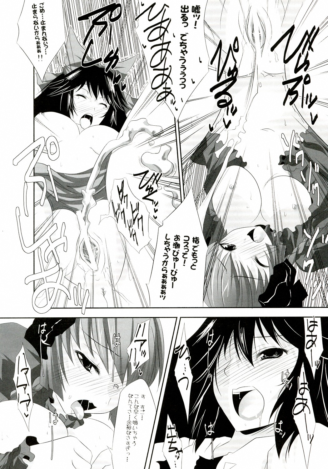 Kanojo o Nugasu 108 no Houhou Vol. 05 page 12 full