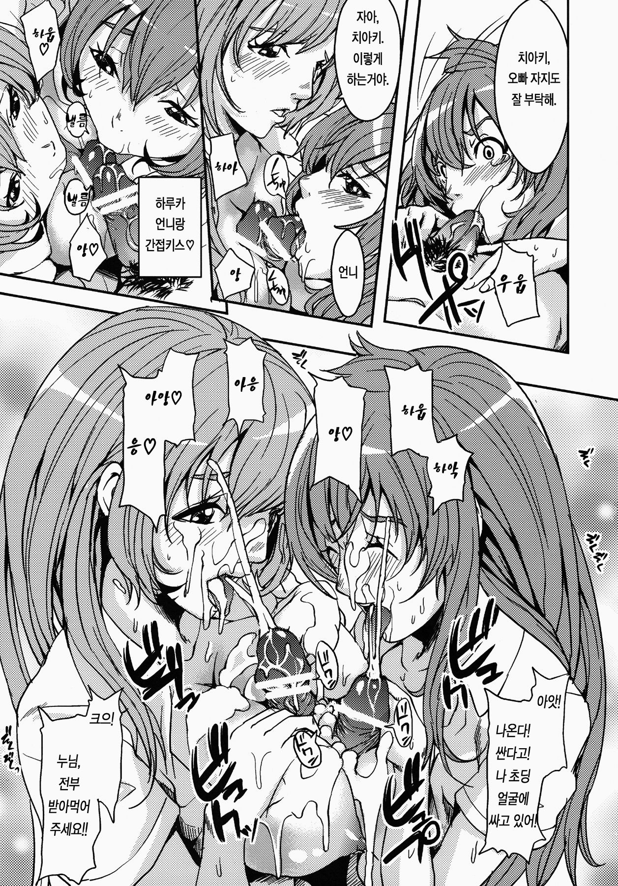-SiMaI- page 11 full