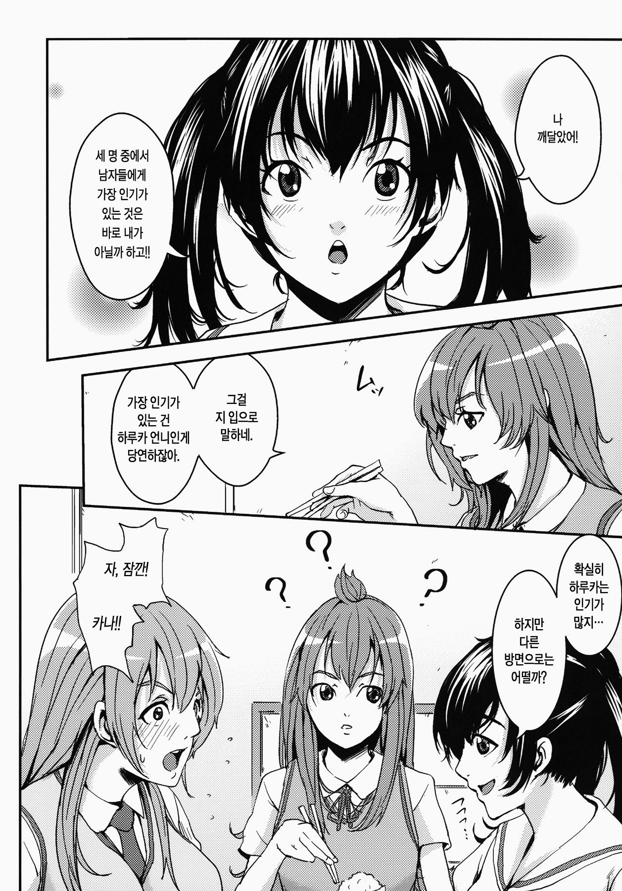 -SiMaI- page 4 full