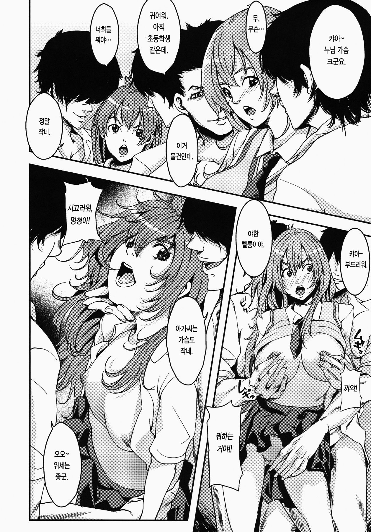 -SiMaI- page 6 full