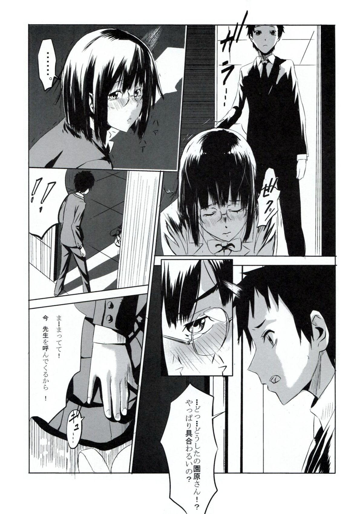 Another page 12 full