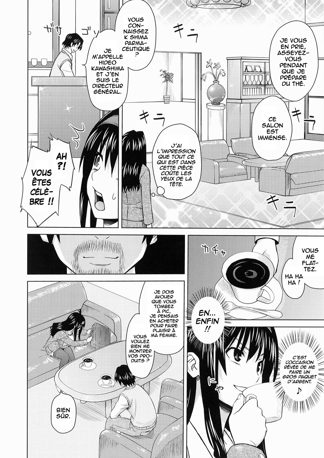 Lingerie ~Houmon Hanbai Futou-ki~  =Hentai-kun= page 7 full