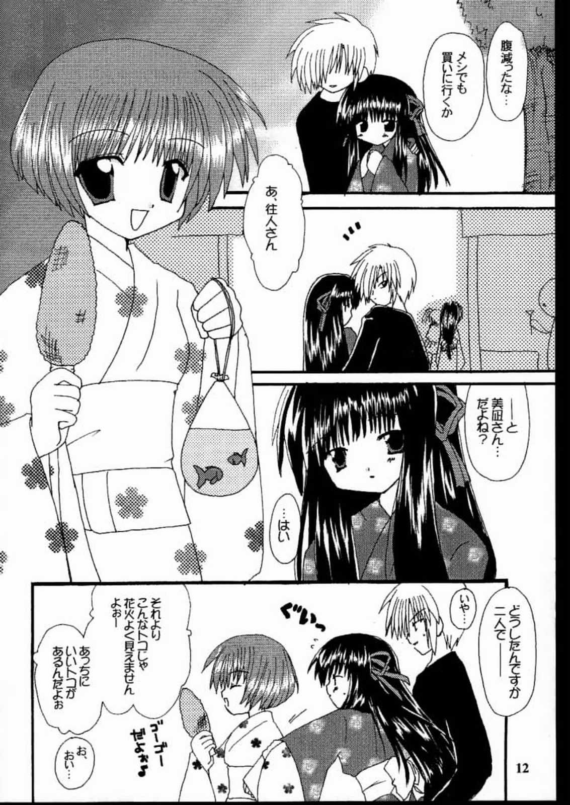 Beauty's GAME page 11 full